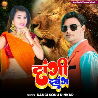 Dangi Dabang by Gunjan Bharti