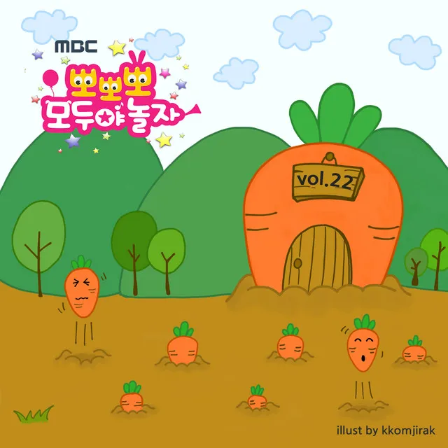 Carrot Song (Vegetable Song)