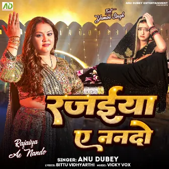 Rajaiya Ae Nando by Anu Dubey