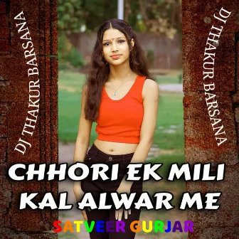 Chhori Ek MiLi Kal Alwar Me by Satveer Gurjar