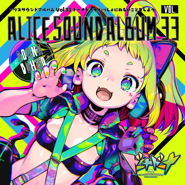 ALICESOFT