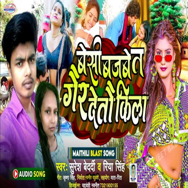 Besee Bolabe Ta Gair Deto Kila - Maithili Song