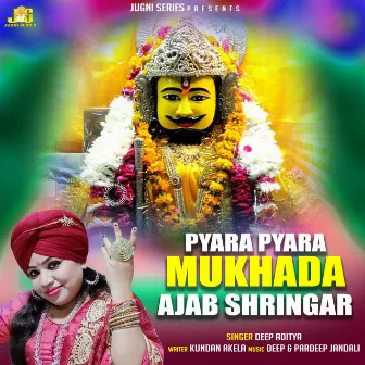 Pyara Pyara Mukhada Ajab Shringar by Deep Aditya