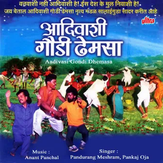 Aadivasi Gondi Dhemasa by Pandurang Meshram