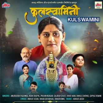 Kulswamini (Original Motion Picture Soundtrack) by Abhijit Joshi