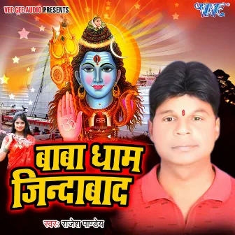 Baba Dhaam Jindabaad by Rajesh Pandey