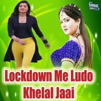 Lockdown Me Ludo Khelal Jaai by Hari Om