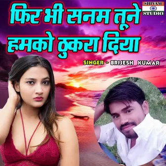 Phir Bhi Sanam Tune Hamko Thukra Diya by Brijesh Kumar