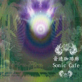 Sonic Café by Sonic Café