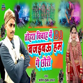 Tohara Vivaah Me Dj Bajibo Hum Ge Chhauri by 