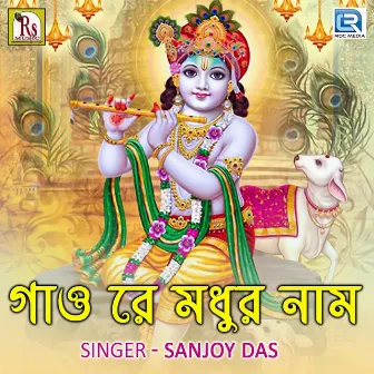 Gao Re Madhur Naam by Sanjoy Das