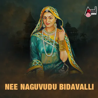 Nee Naguvudu Bidavalli by Maruthi