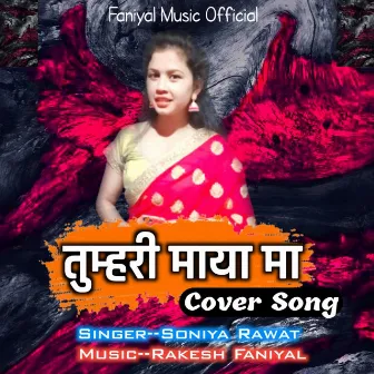 Tumhari Maya Ma by Soniya Rawat