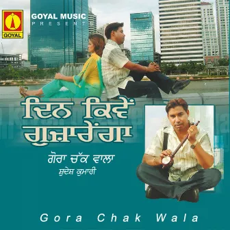 Din Kiven Guzarenga by Gora Chak Wala