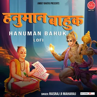 Hanuman Bahuk-Lofi by Unknown Artist