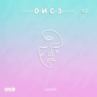 ONCE by Gianni