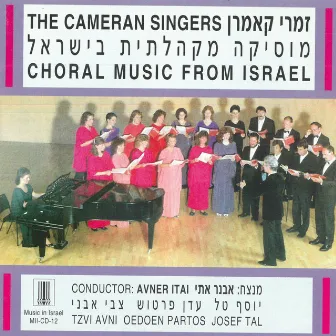 Choral Music from Israel by Cameran Singers