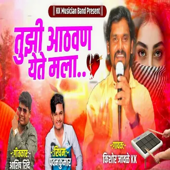 Tujhi Aathavn Yete Mala by Ashish Shinde