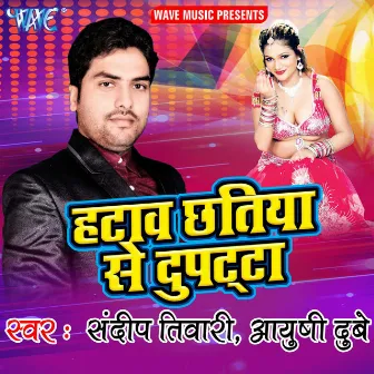 Hatawa Chhatiya Se Dupatta by Sandeep Tiwari