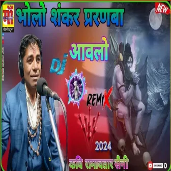 Bholo Shanker Parnba Aawelo Sivratri Ko Bhav Rahavelo by Rahul Sain