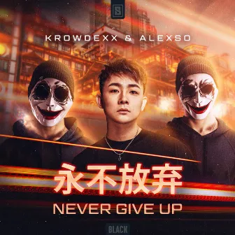 Never Give Up by Alexso