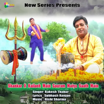 Shankar Ji Kailash Main Gauran Maiya Saath Main by Rakesh Thakur