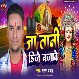 Ja Taani Dj Bajawe by Arun Yadav