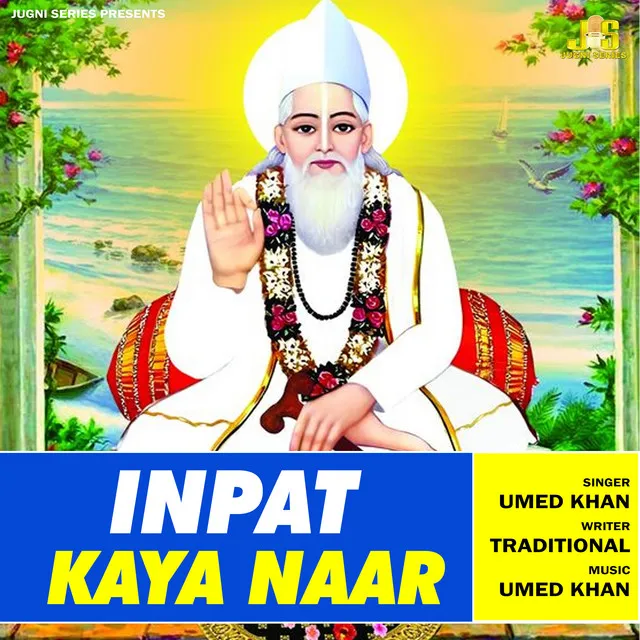 Inpat Kaya Naar - Kabir Dohe