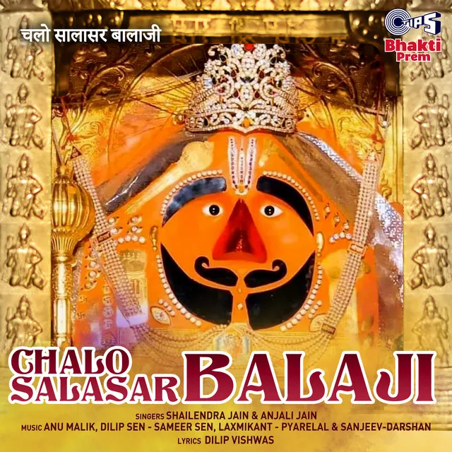 Chalo Salasar Balaji (Balaji Bhajan)