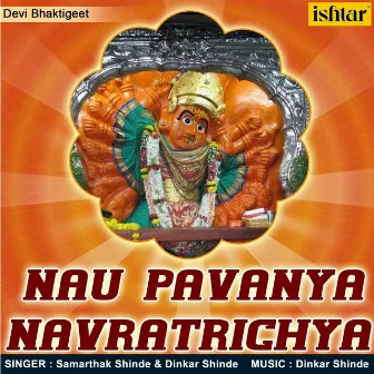 Nau Pavanya Navratrichya by Dinkar Shinde