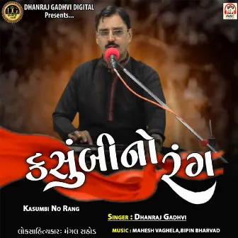 Kasumbi No Rang by Dhanraj Gadhvi