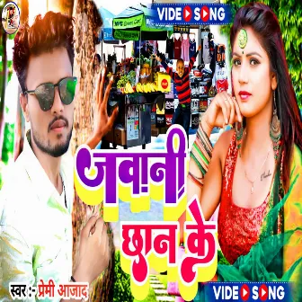 Jawani Chhan Ke (Magahi) by Premi Azad