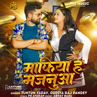 Mafiya Ha Majanuwa by Gudiya Raj Pandey