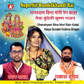 Ghanshyam Bina Mori Rain Katat Naiya Bundeli Krishna Bhajan by 