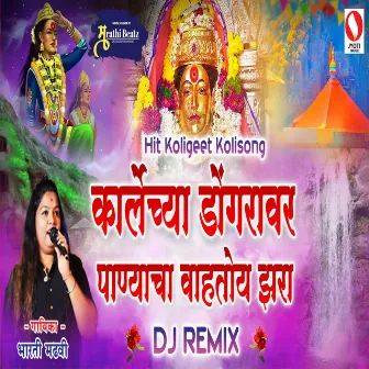 Karlycha Dongravar Panyacha Vahtoy Jara (Remix) (feat. DJ Ganesh) by Bharti Madvi