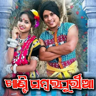 Khanti Sambalpuria by Raju Suna