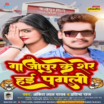 Ghazipur Ke Sher Hai Pagli by 