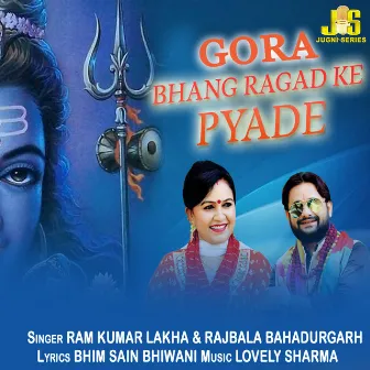 Gora Bhang Ragad Ke Pyade by Rajbala Bahadurgarh