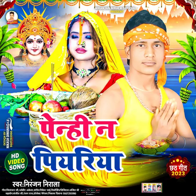 Penhi Na Piyariya (chhath geet)