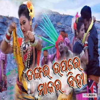 Dangar Upre Makar Biha by Harendra