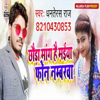 Chhauda Man Hai Phone Numberwa by 