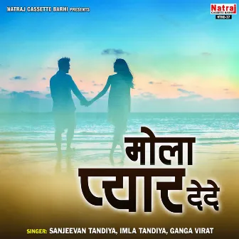 Mola Pyar Dede by Ganga Virat