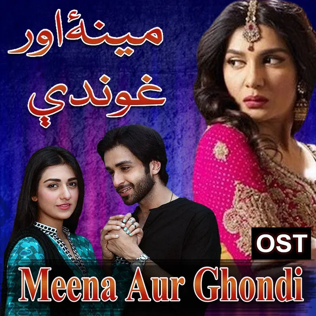 Meena Aur Ghondi (From "Mohabbat Aag Si") - Original Soundtrack