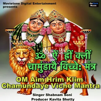 Om Aim Hrim Klim Chamundaye Viche Mantra 108 Times Chanting by Shabnam Soni