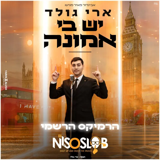 יש בי אמונה - הרמיקס הרשמי (DJ Niso Slob Official Remix)