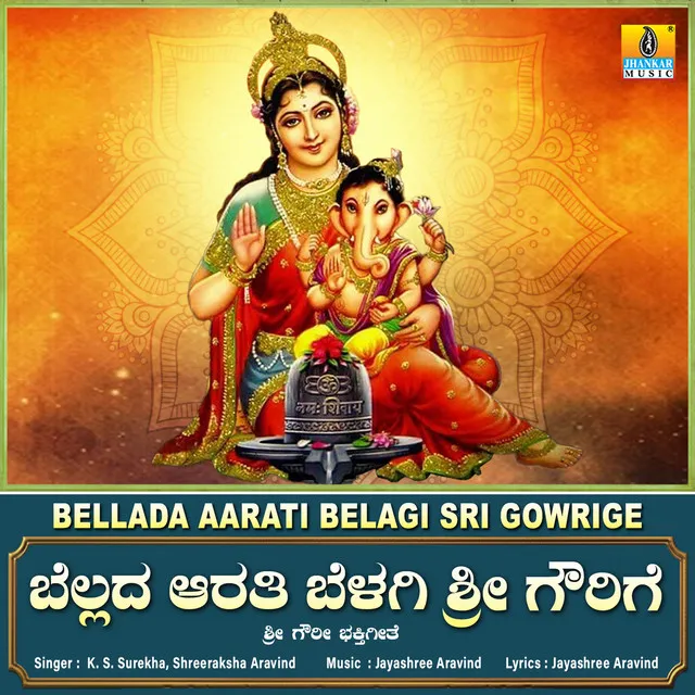 Bellada Aarati Belagi Sri Gowrige - Single