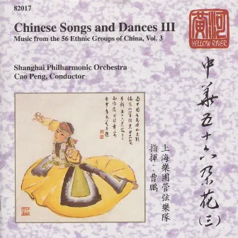 Chinese Songs and Dances, Vol. 3 by Peng Cao