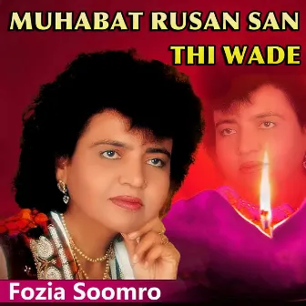 Muhabat Rusan San Thi Wade by Fozia Soomro