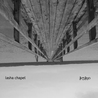 Chuchki by Lasha Chapel