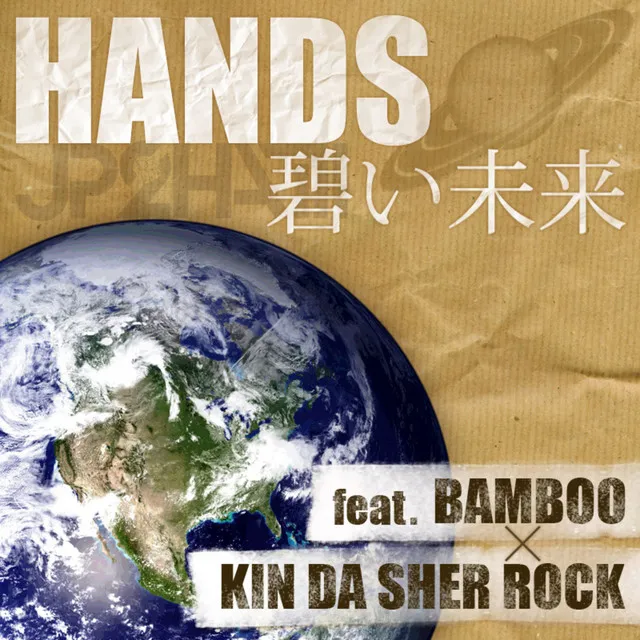 aoi mirai (feat. BAMBOO & KIN DA SHER ROCK)